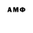 Amphetamine Розовый sus4