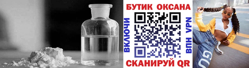 Бутират GHB  Купить  Ветлуга 