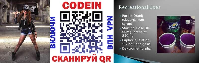 Купить где  Ветлуга  Кодеин напиток Lean (лин) 