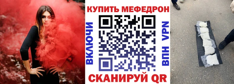МЯУ-МЯУ mephedrone Купить закладки Ветлуга