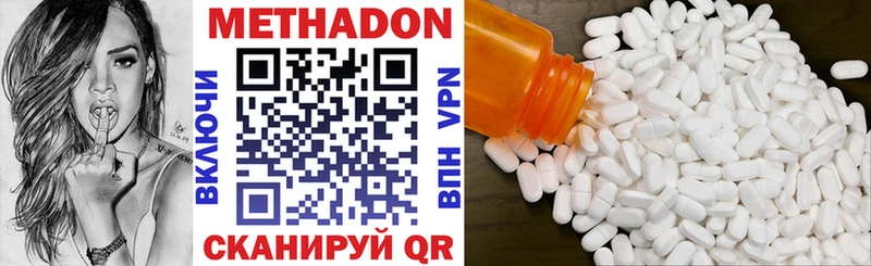 Метадон VHQ  Купить где  Ветлуга 